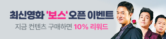 ÃֽſµÈ º¸½º ¿ÀÇ À̺¥Æ®