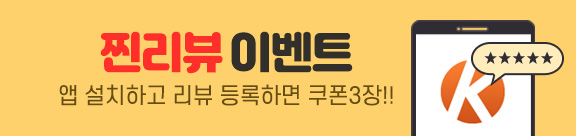 ¸®ºä µî·ÏÇϸé ÄíÆù 3Àå