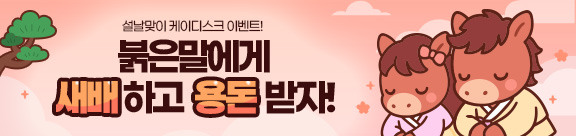 2026 ���� �̺�Ʈ