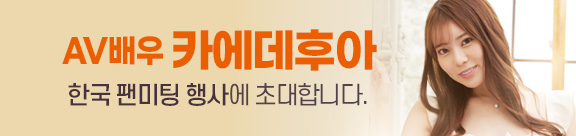 ���̵�ũ ȸ�� ���� �̺�Ʈ