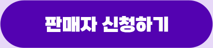 �Ǹ�ȸ�� ��û�ϱ�